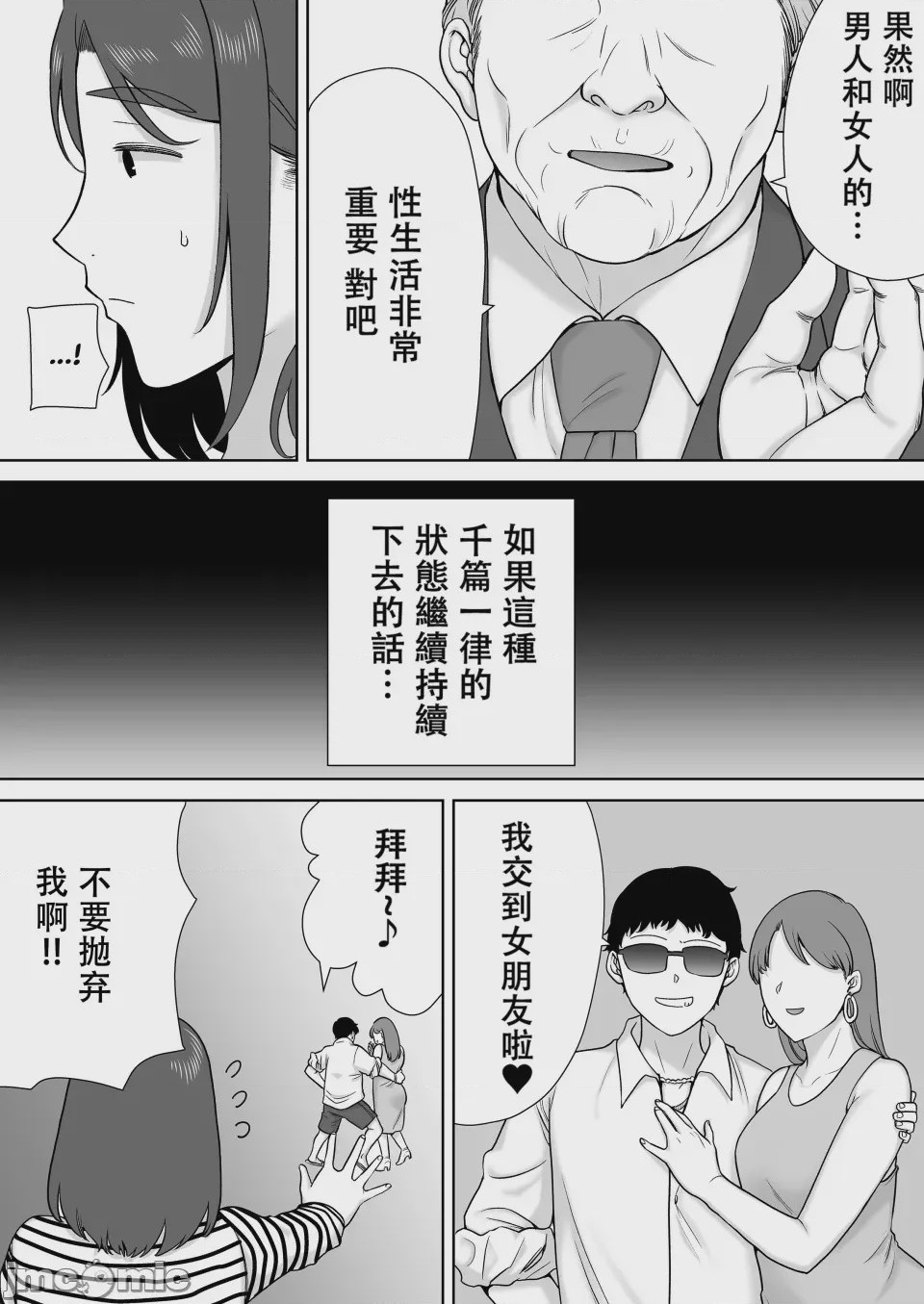 第1话, страница 465