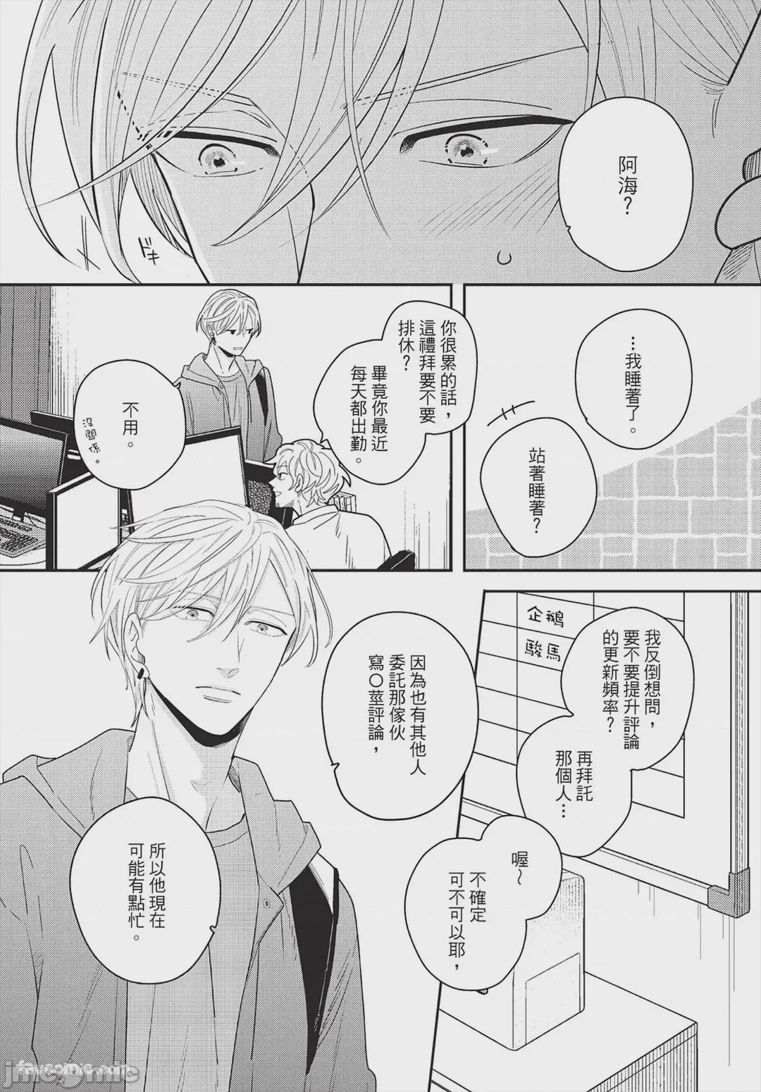 第1话，第 79 頁