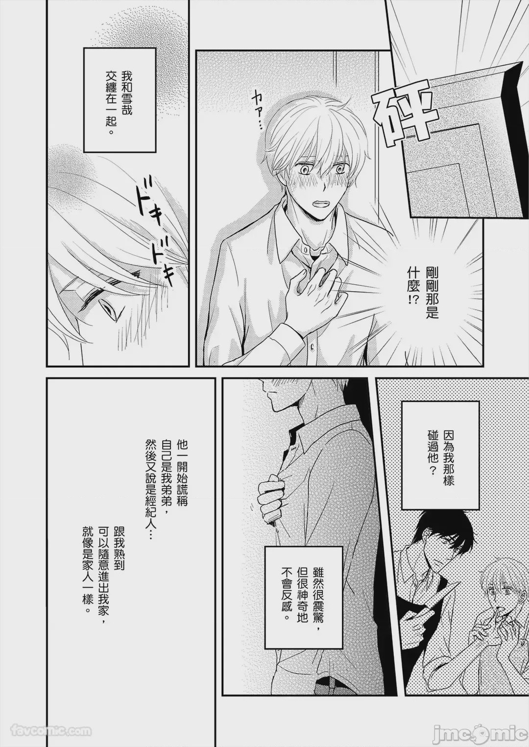 第1话, pahina 31