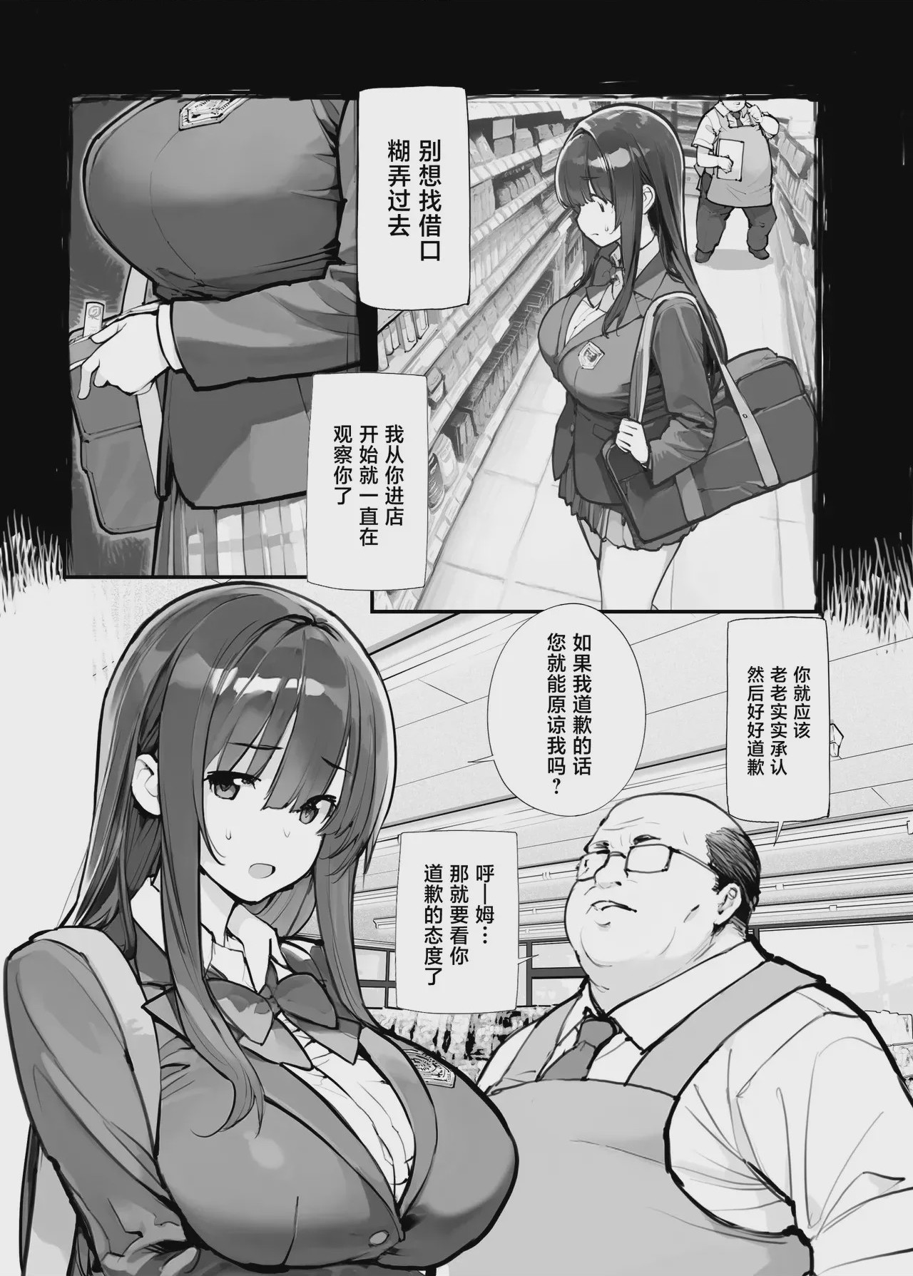 第1话，第 6 页