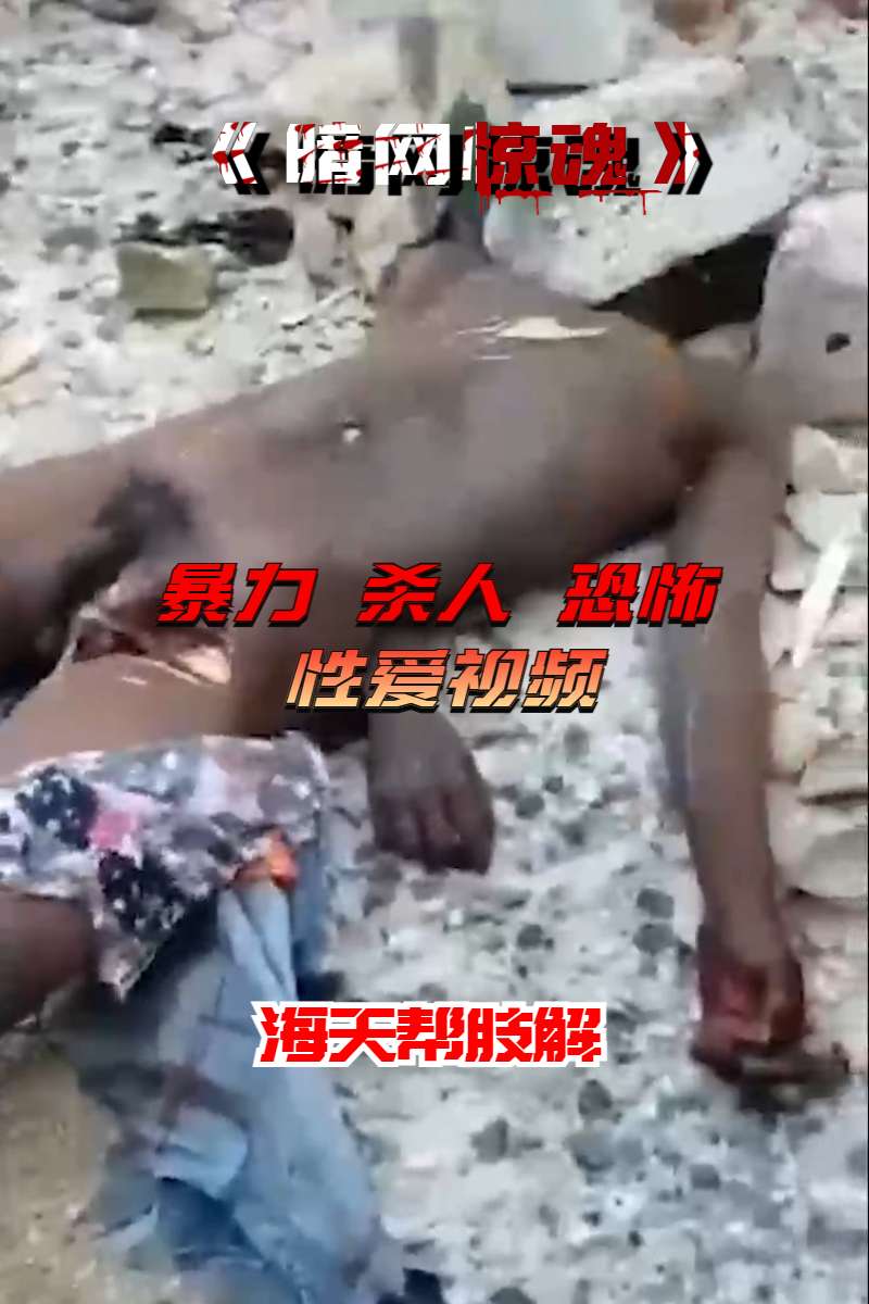 海天帮肢解 포스터