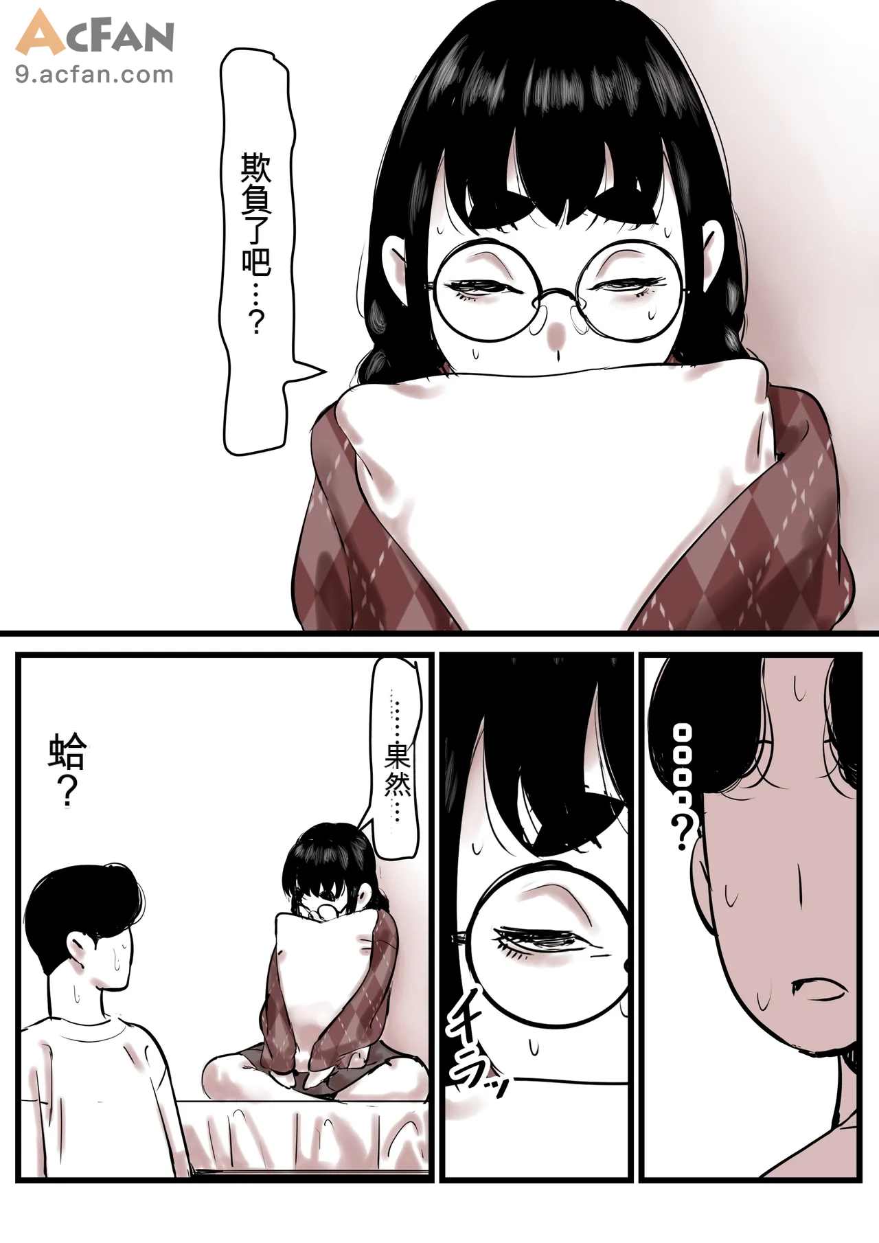 1母と堕ちていく_part_13，第 65 页
