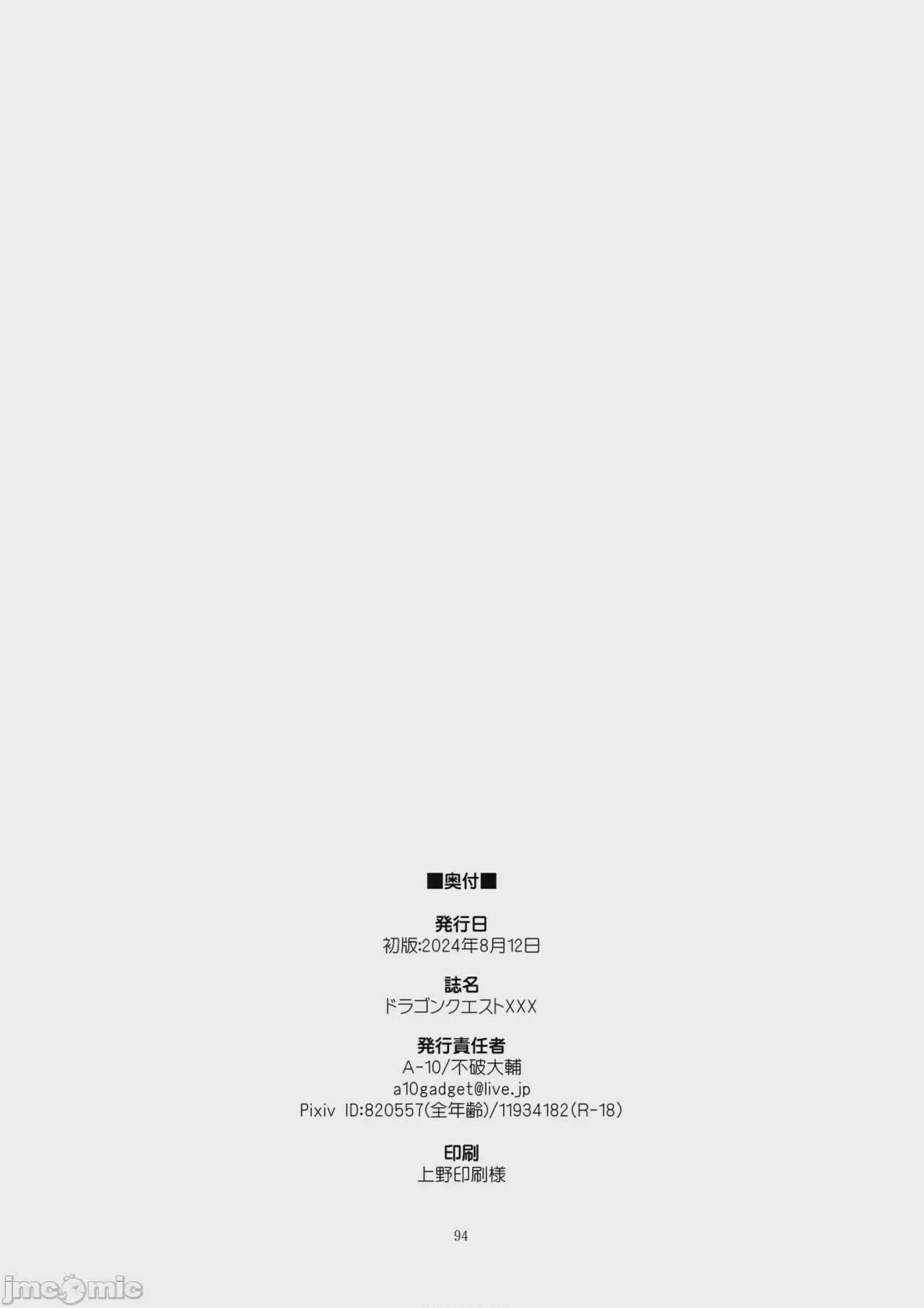 第1话, страница 94
