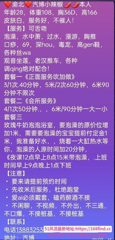 骚逼大长腿个人兼职