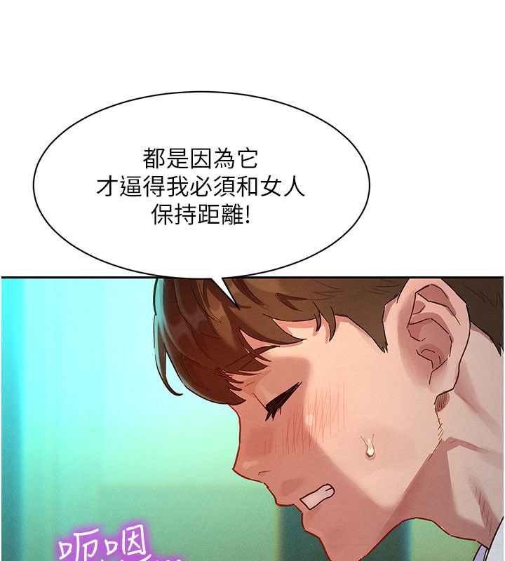 第1話-保守派的震撼教育, trang 215