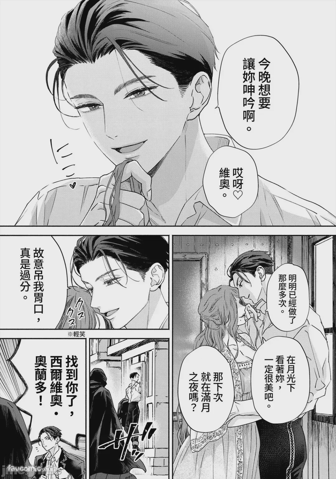 第1话, page 2