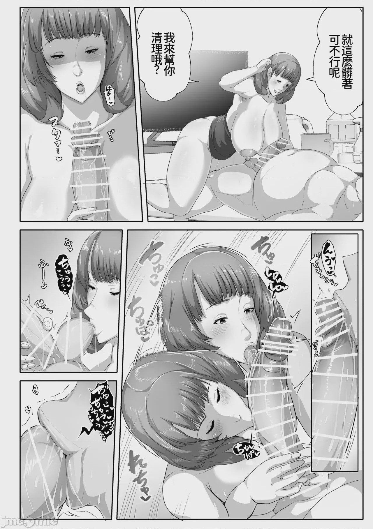 第1话, page 26