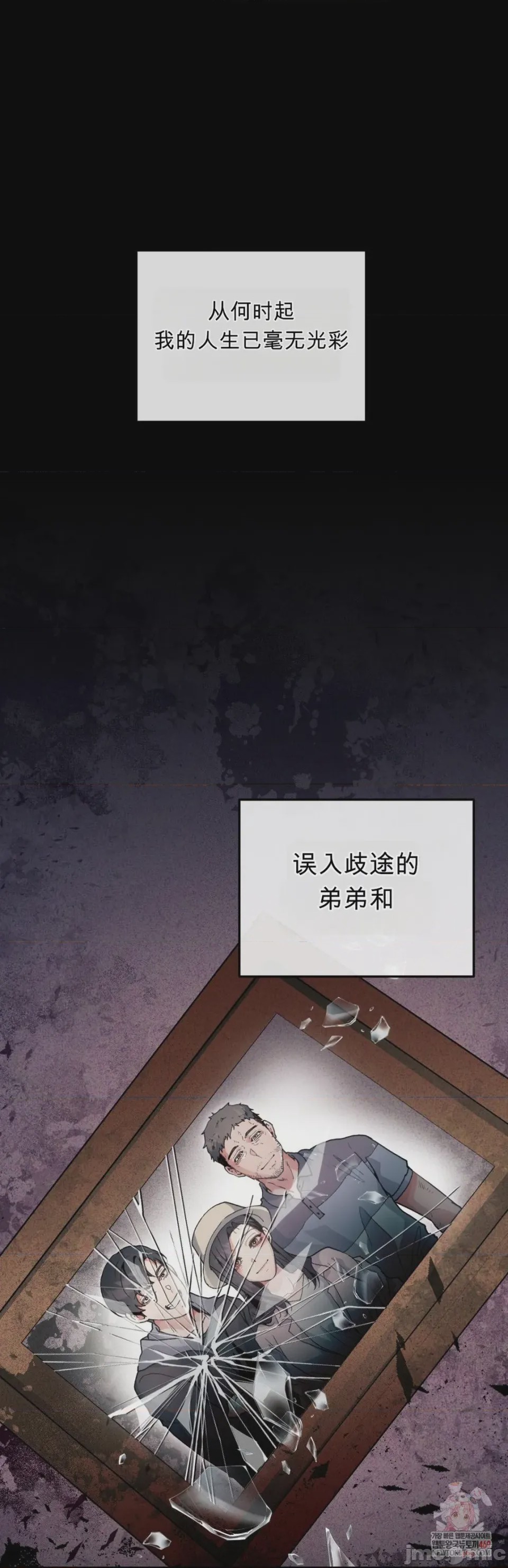 第1话, страница 2