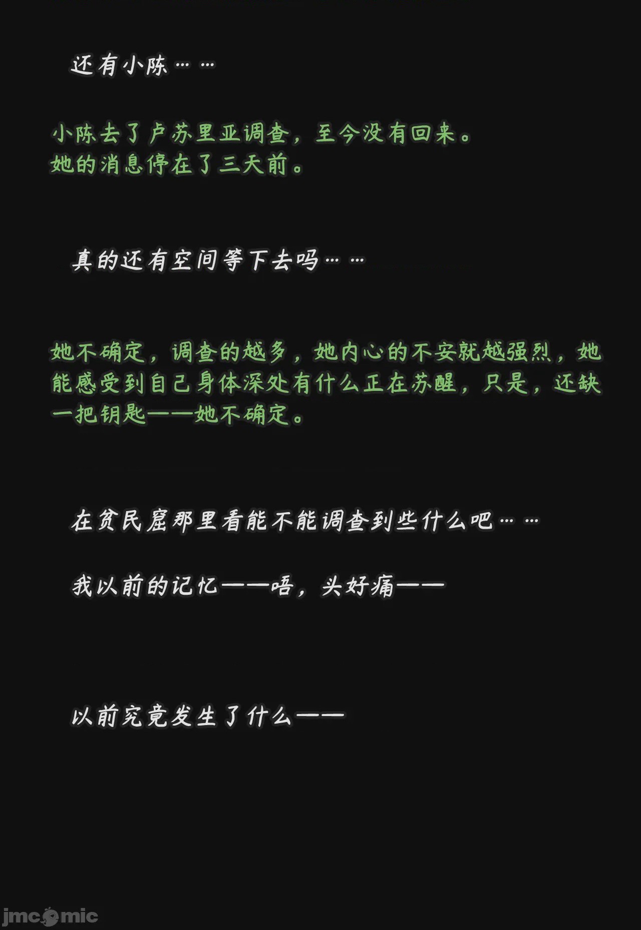 第1话, страница 181