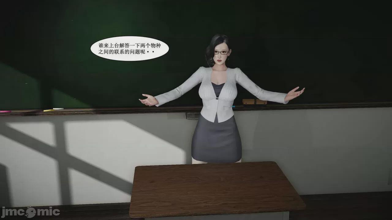 [msyAPP] 催眠美艳的教师妈妈 第1话, page 29