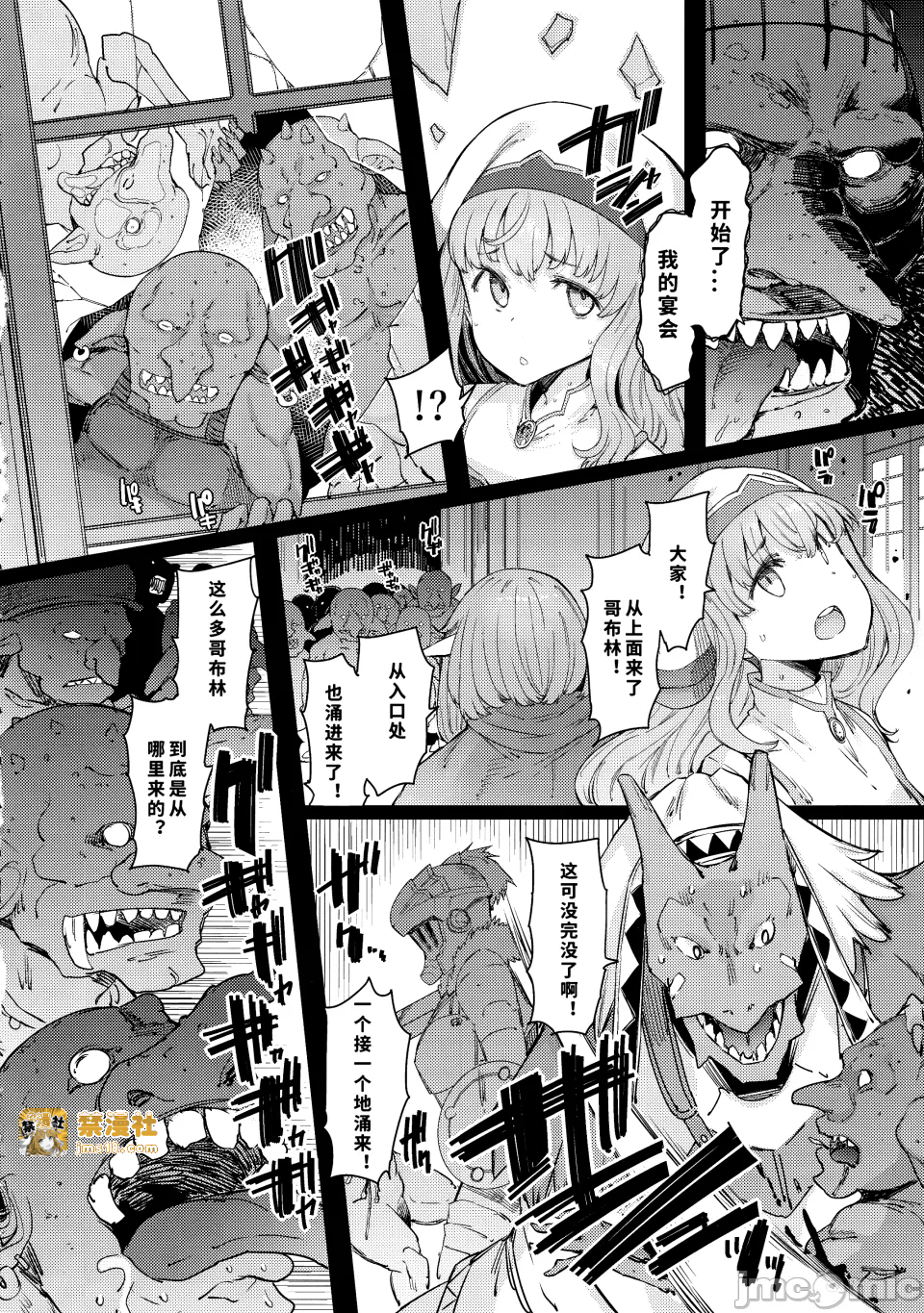 第一话, page 5