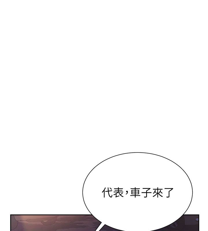 第1話-前任砲友是現任繼母，第 87 页