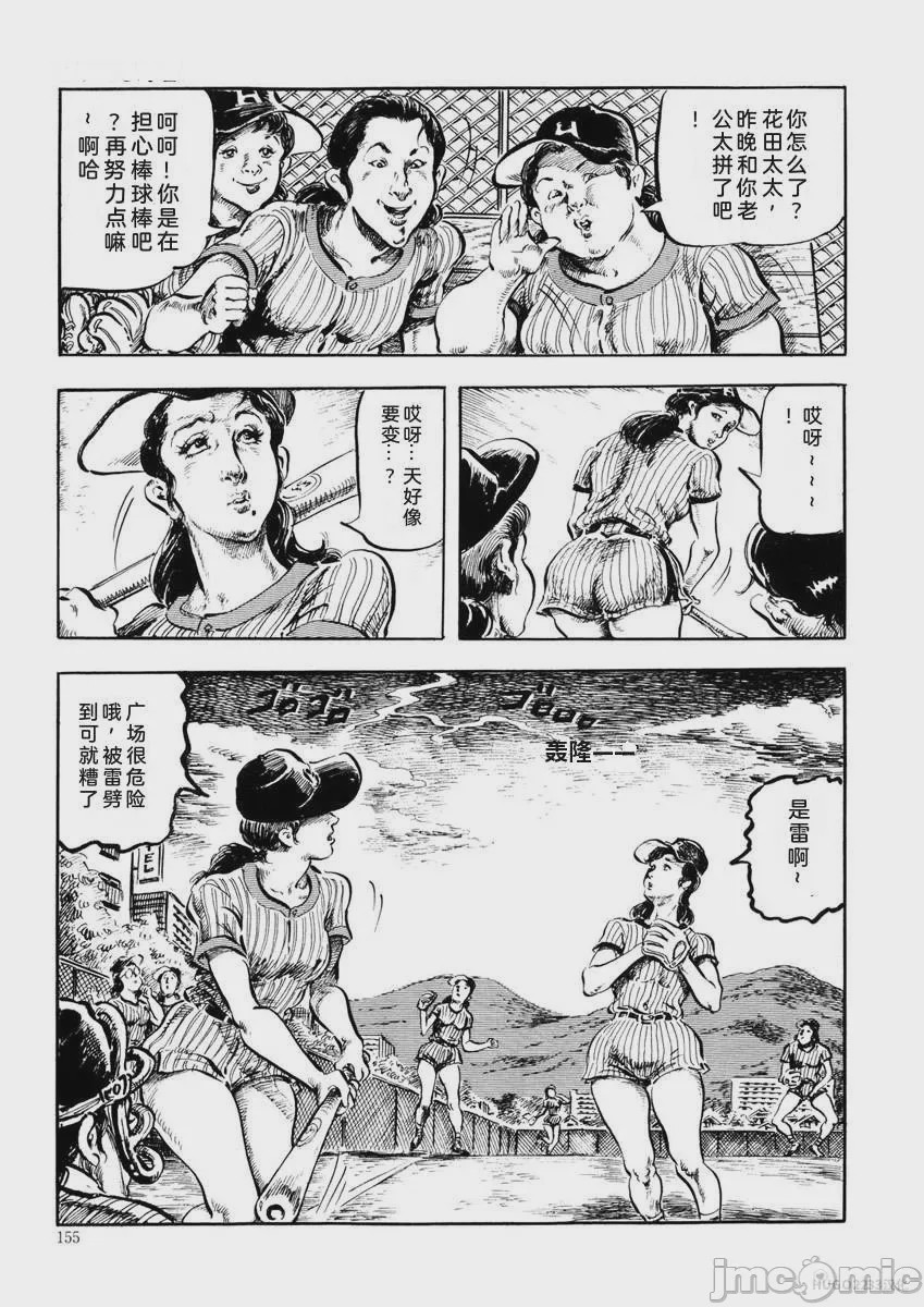 第1话, страница 158