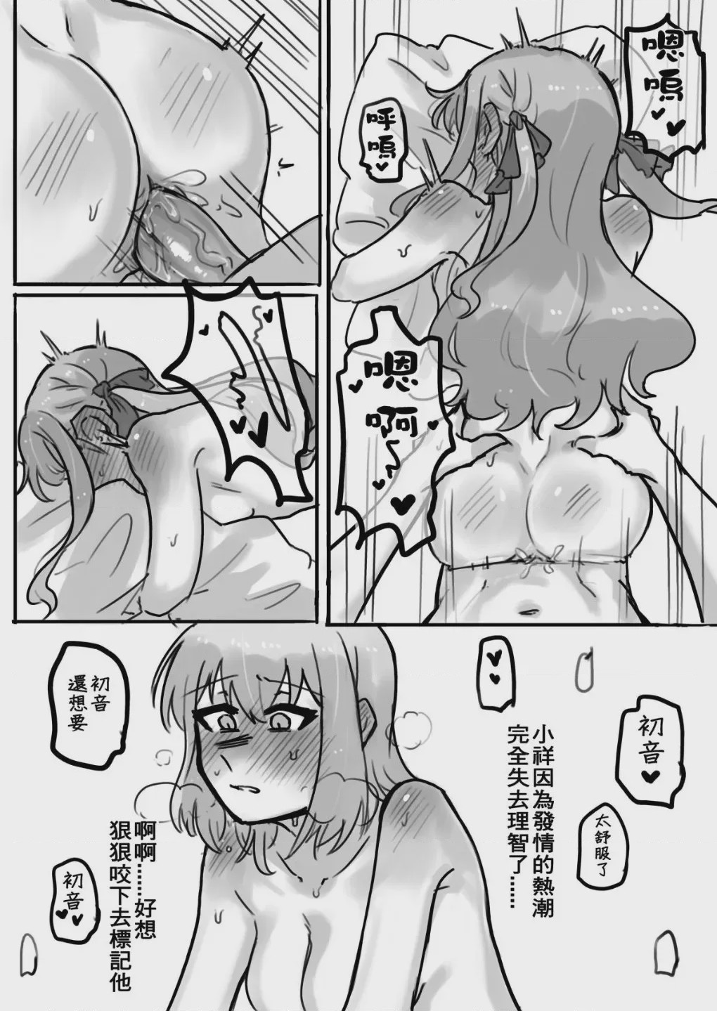 第1话, page 21