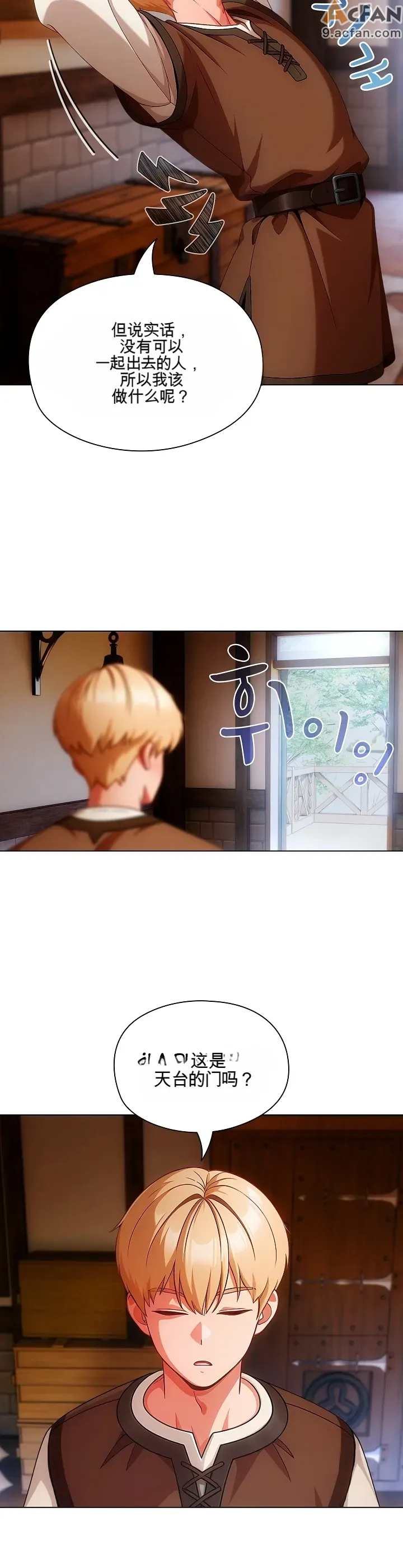 她假裝自己是黑暗精靈！_1-6話、19 ページ