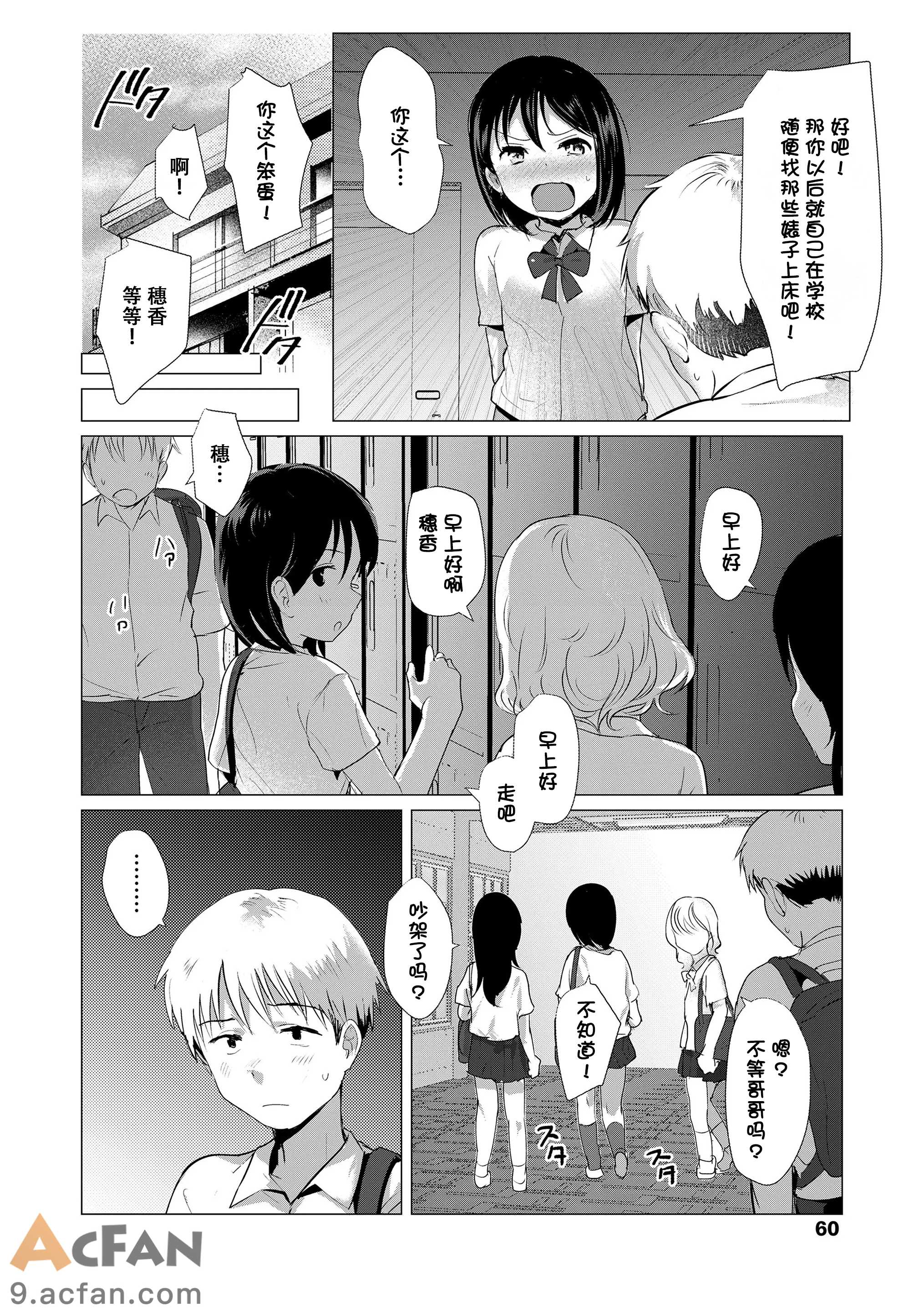 [ろんどんこ] さわってみたい？[DL版] [无修正], страница 61