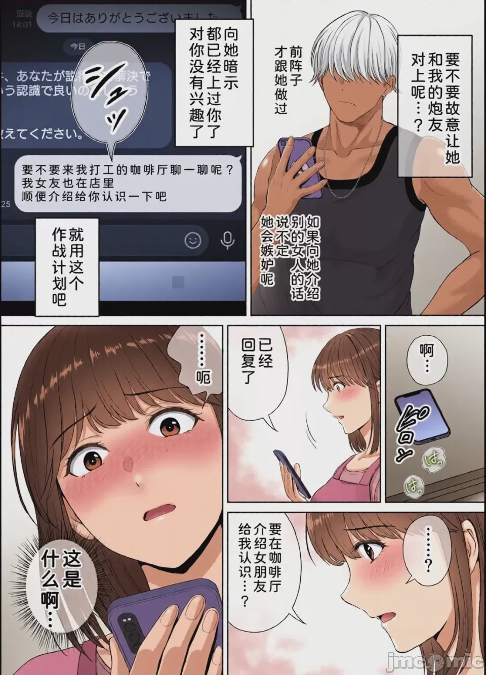 第1话, pahina 141