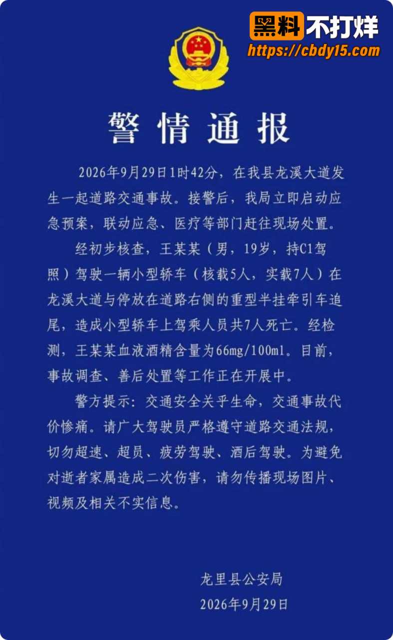 贵州龙里县车祸现场 8