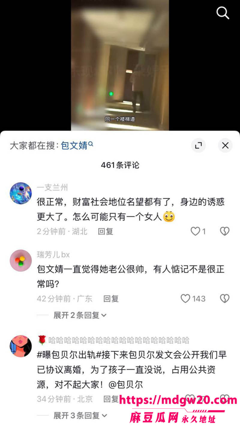 包文婧刚生完二胎 演员包贝尔酒店夜会红发女七小时 网友直言不是出轨就是嫖娼