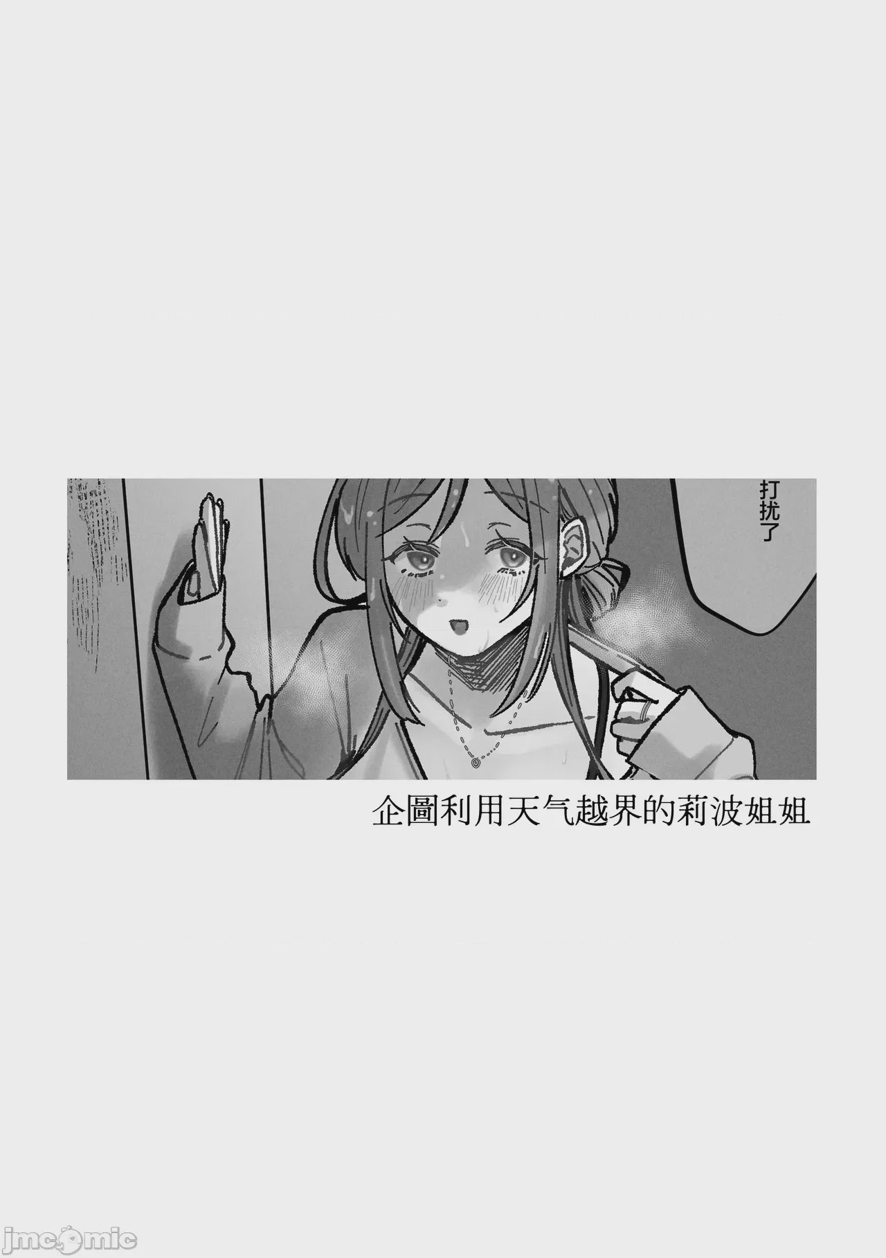 第1话, страница 14