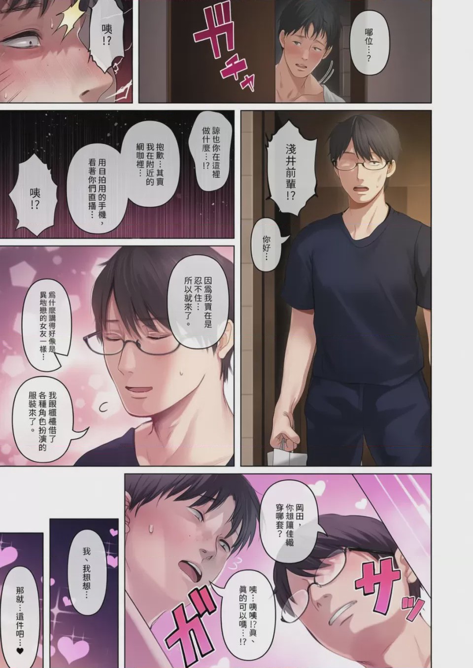 第1话，第 92 页
