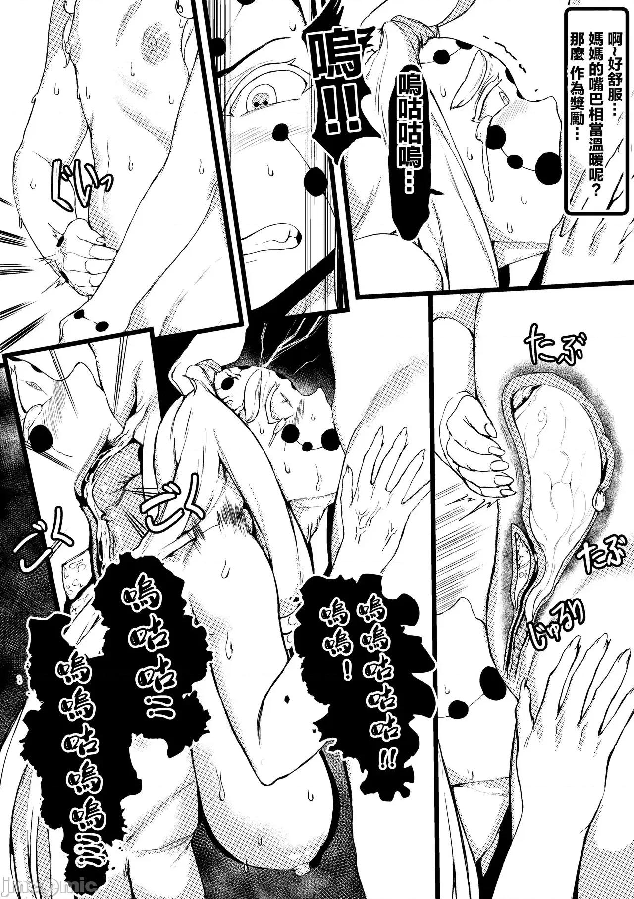 [Tobe] spider family 2 (鬼滅の刃) [中国翻訳] 第1话, page 7