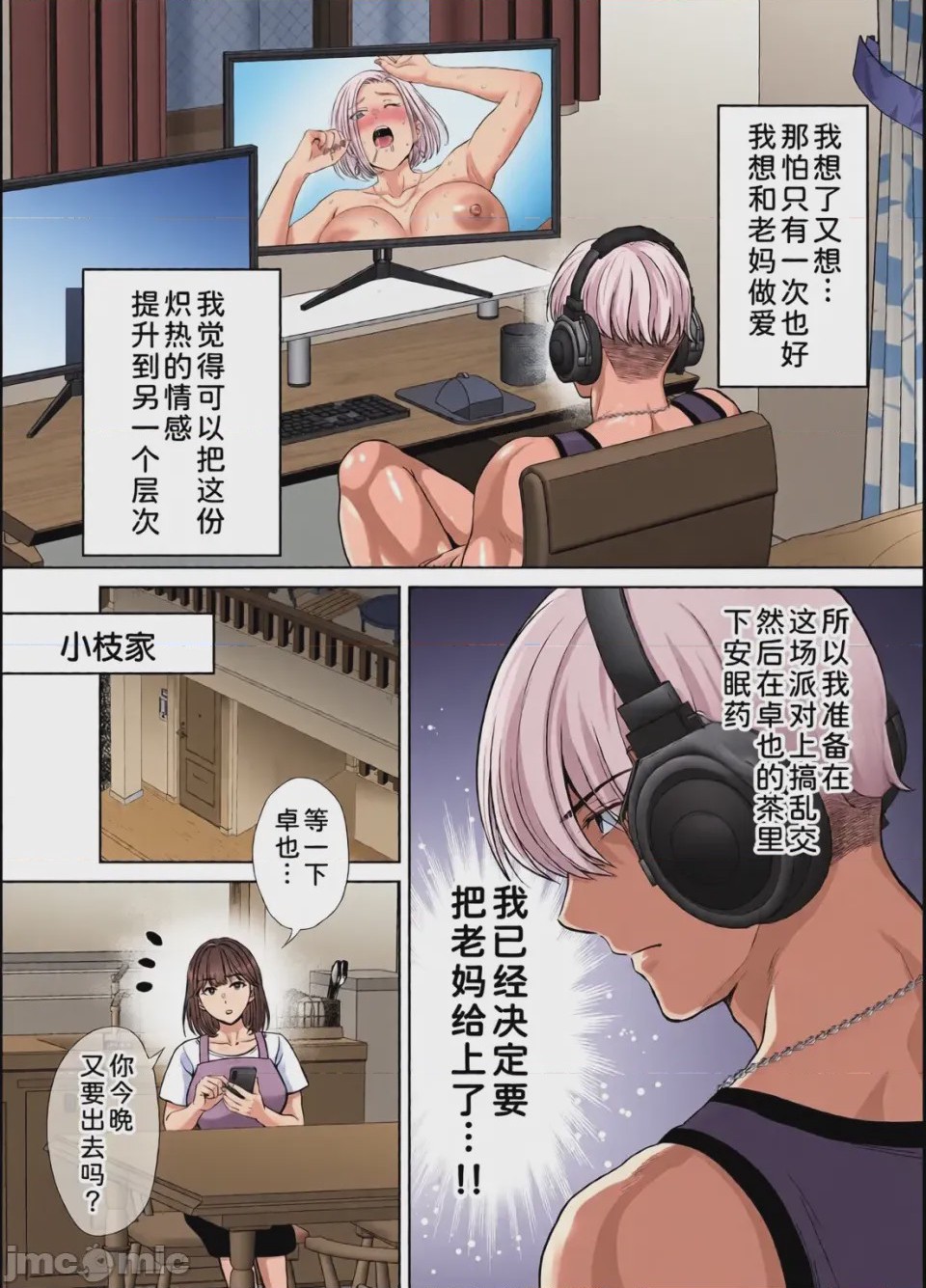 第1话, page 226