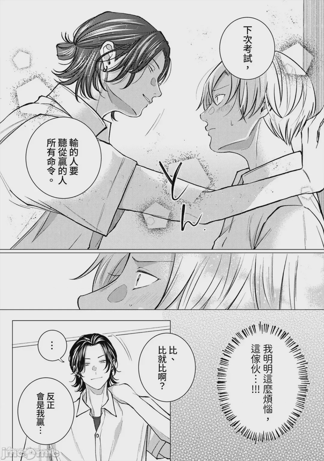 第1话, page 81