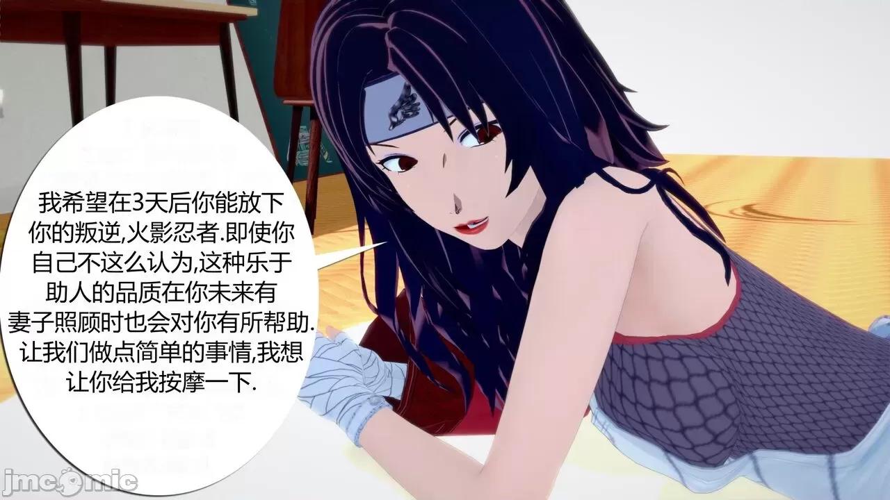 [GeaGTS] Naruto Shrinking Trouble 1 Konoha Girls 第1话, page 127
