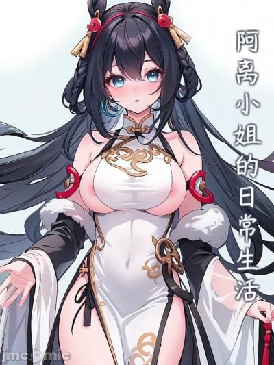 Poster for 【ai生成】阿离小姐的日常生活