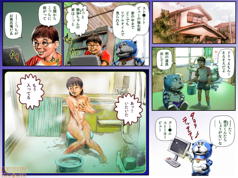 [博多らーめん] リアル調 ドリャえもん (ドリャえもん)、2 ページ