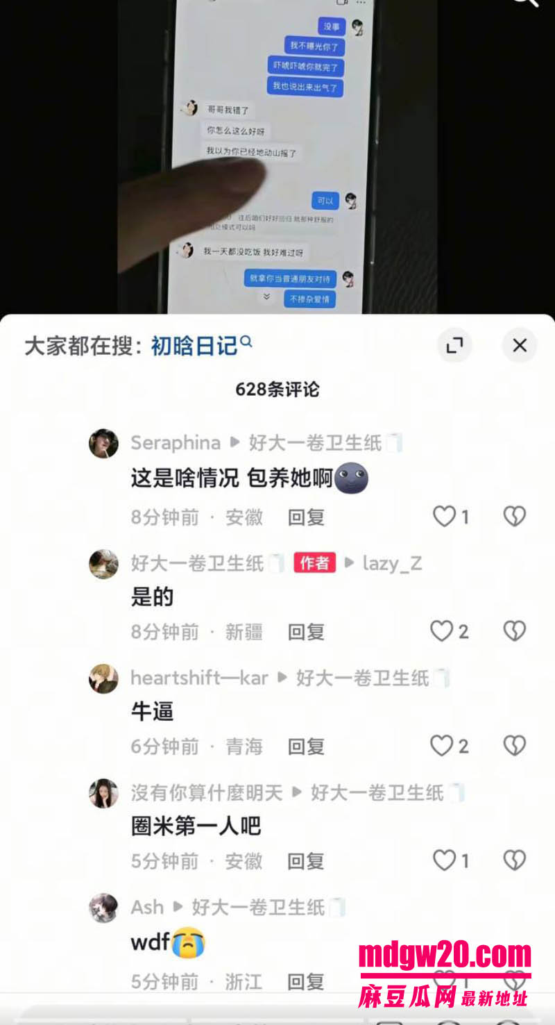 抖音136万粉网红恋九00 母胎单身人设翻车 骗榜一大哥刷了约100万礼物后翻脸