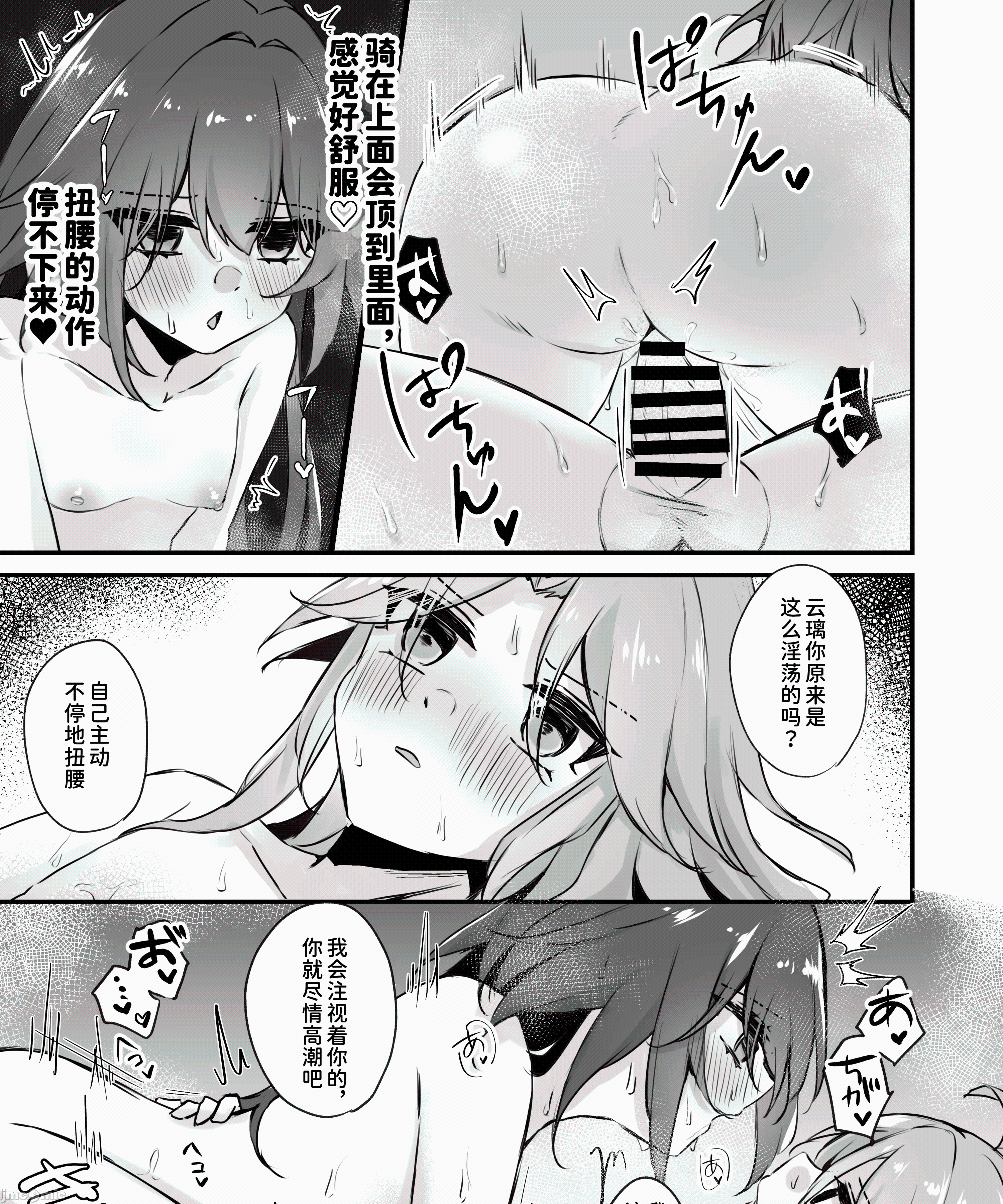 第一话，第 58 頁