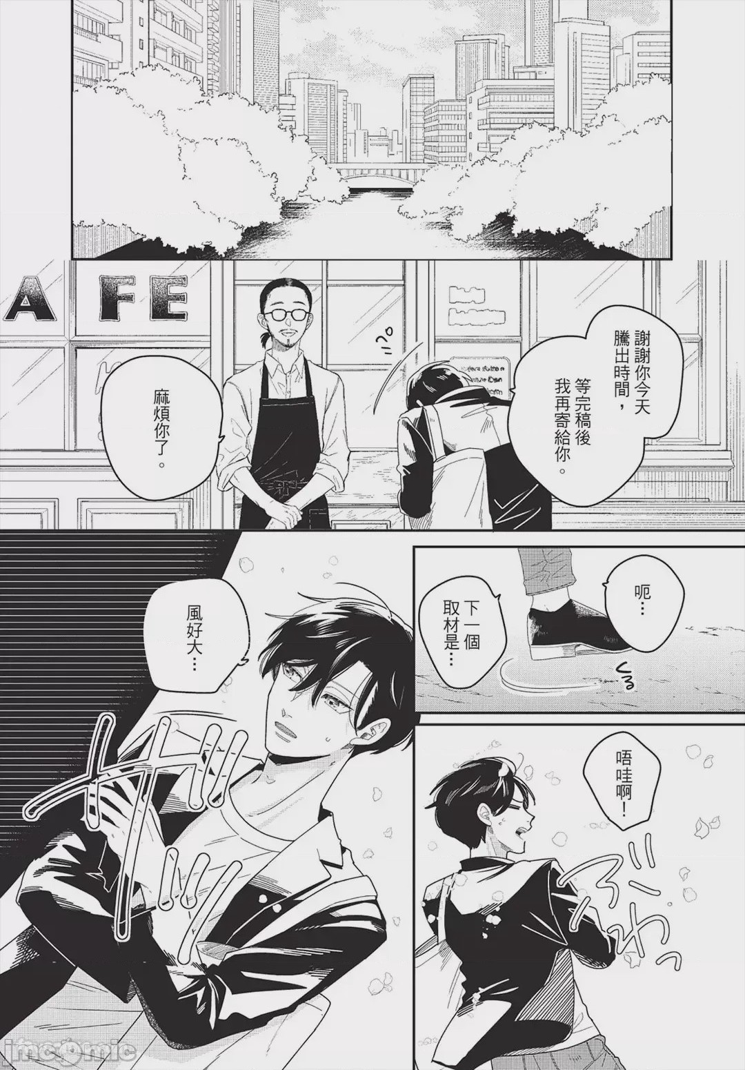 第1话，第 154 頁