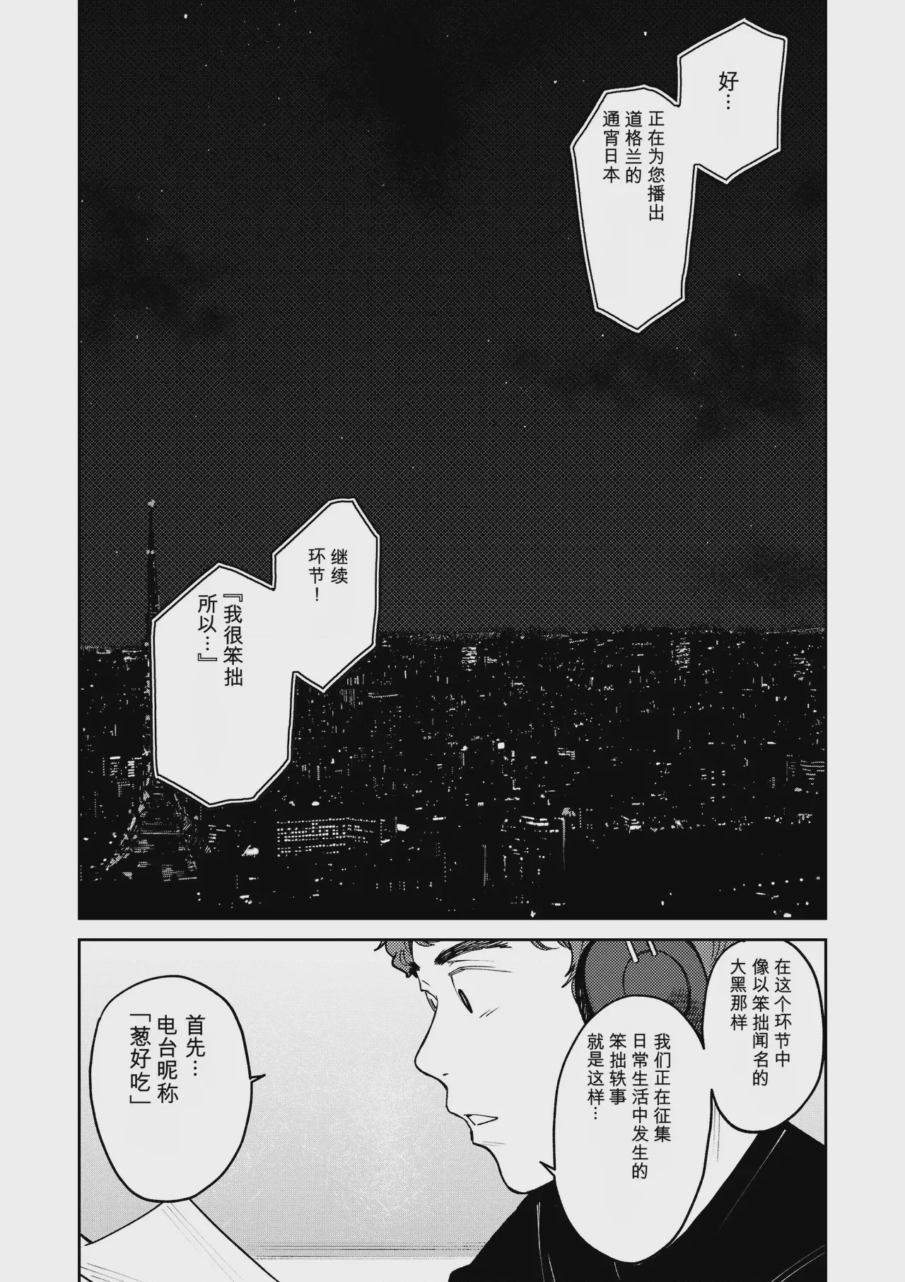 第1话, pahina 2
