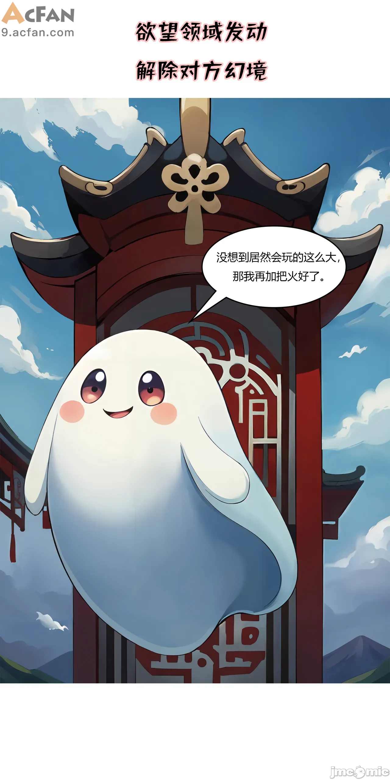 我成了合欢宗的唯一弟子，第 311 頁