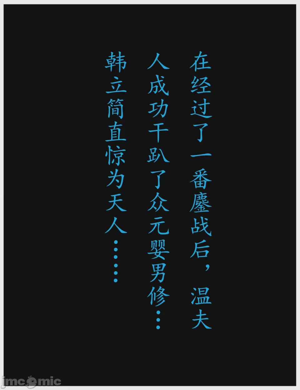 第1话, trang 110
