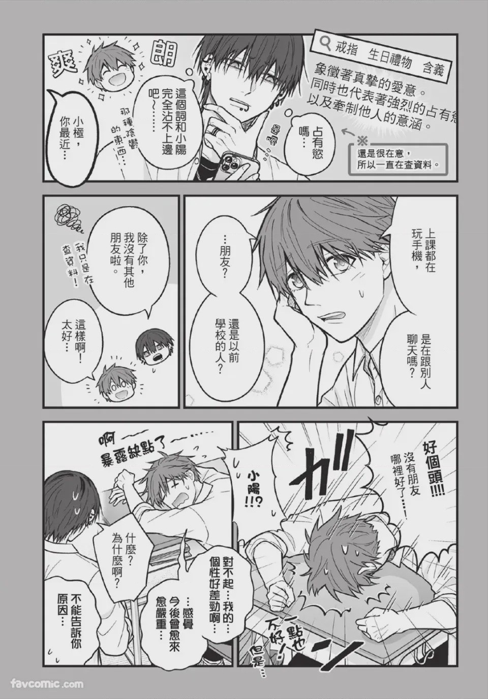 第1话，第 109 頁