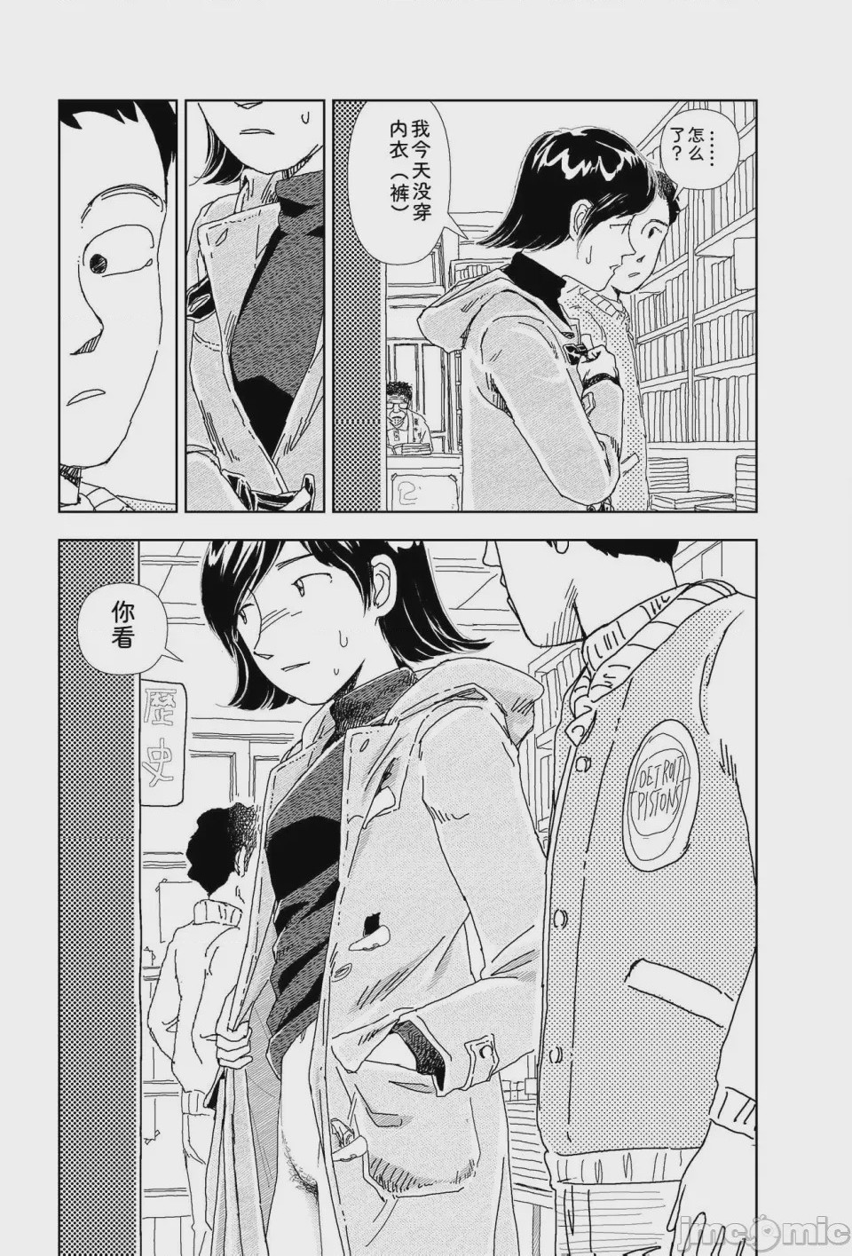 第1话, page 11
