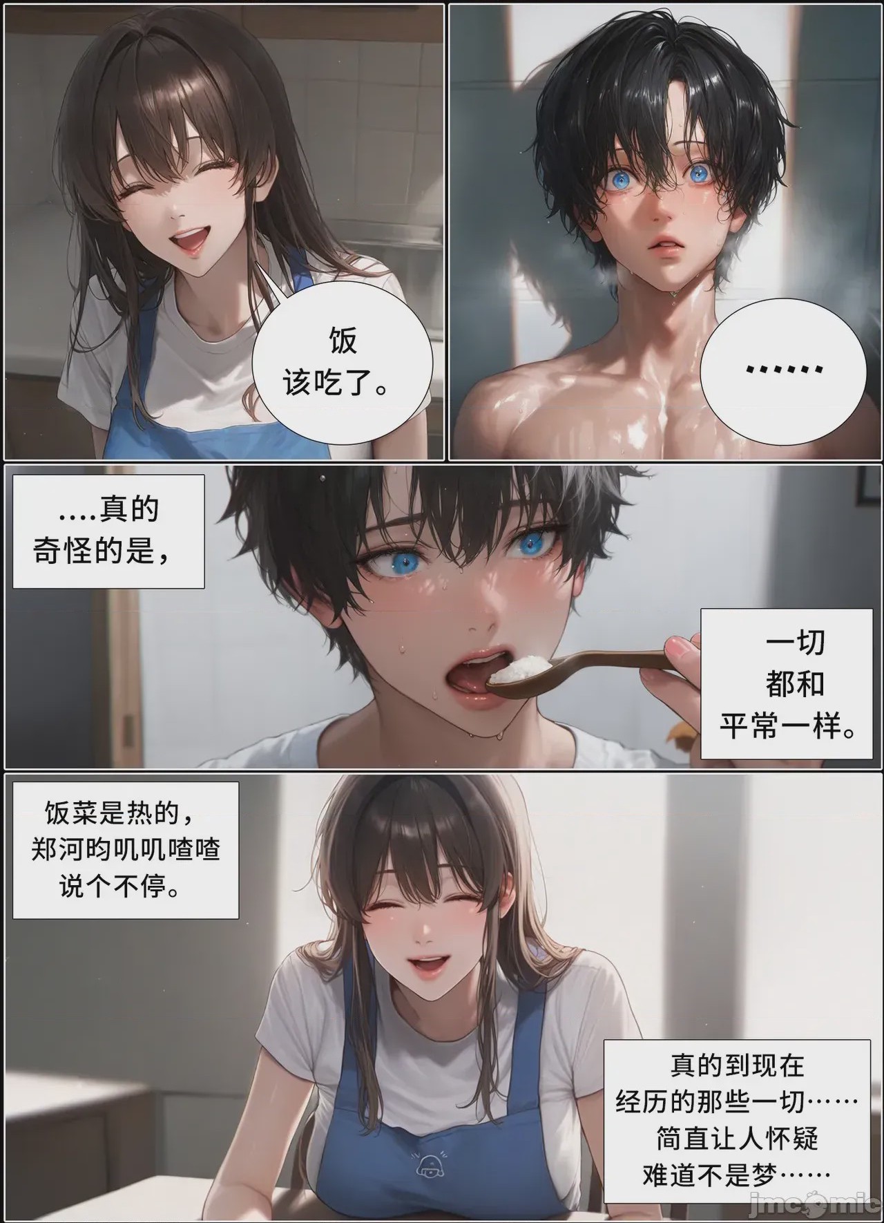 第1话, страница 1158