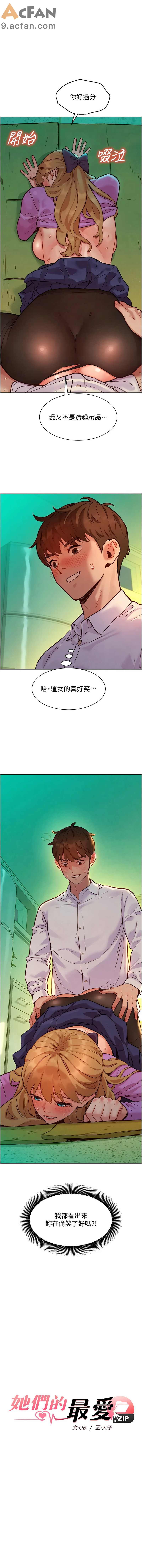 她們的最愛.ZIP 1-7話, 페이지 93