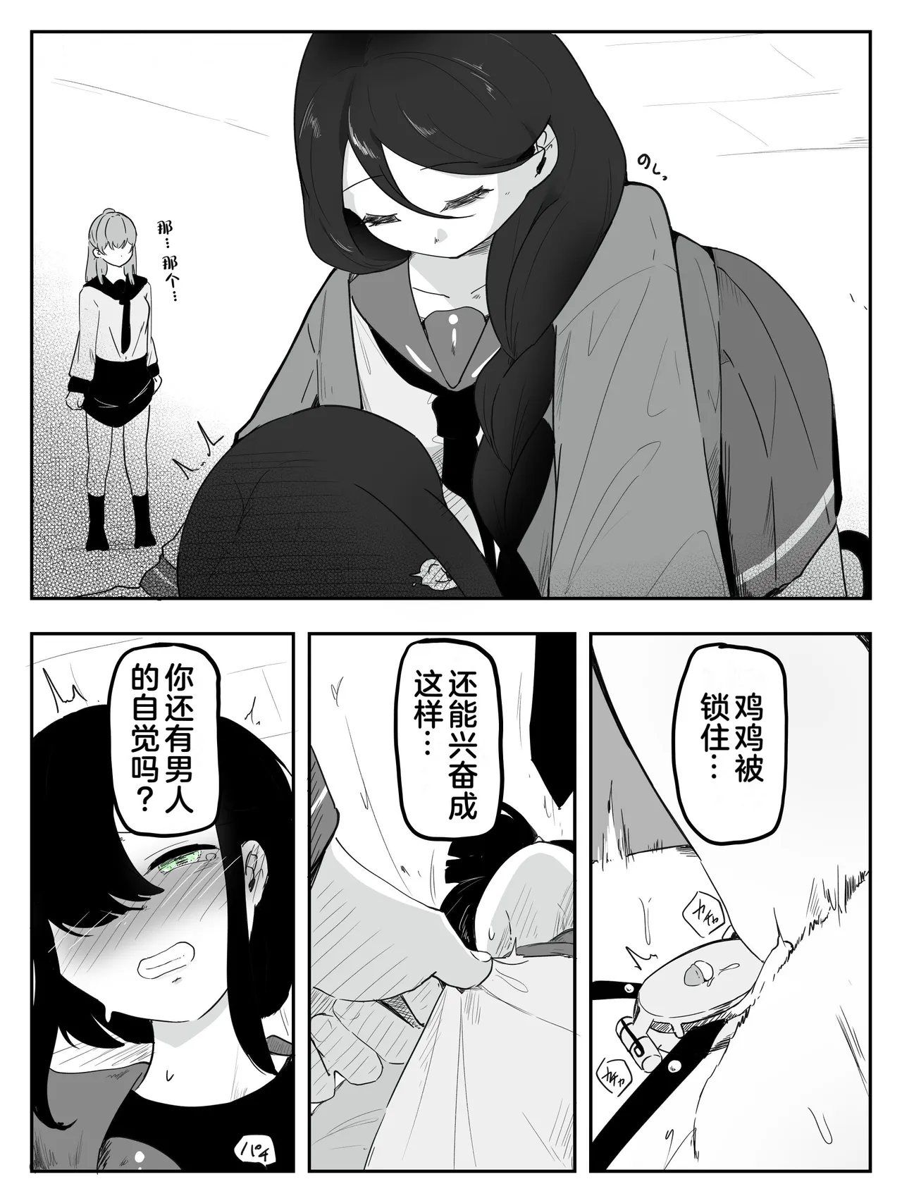 第 1 章, страница 10