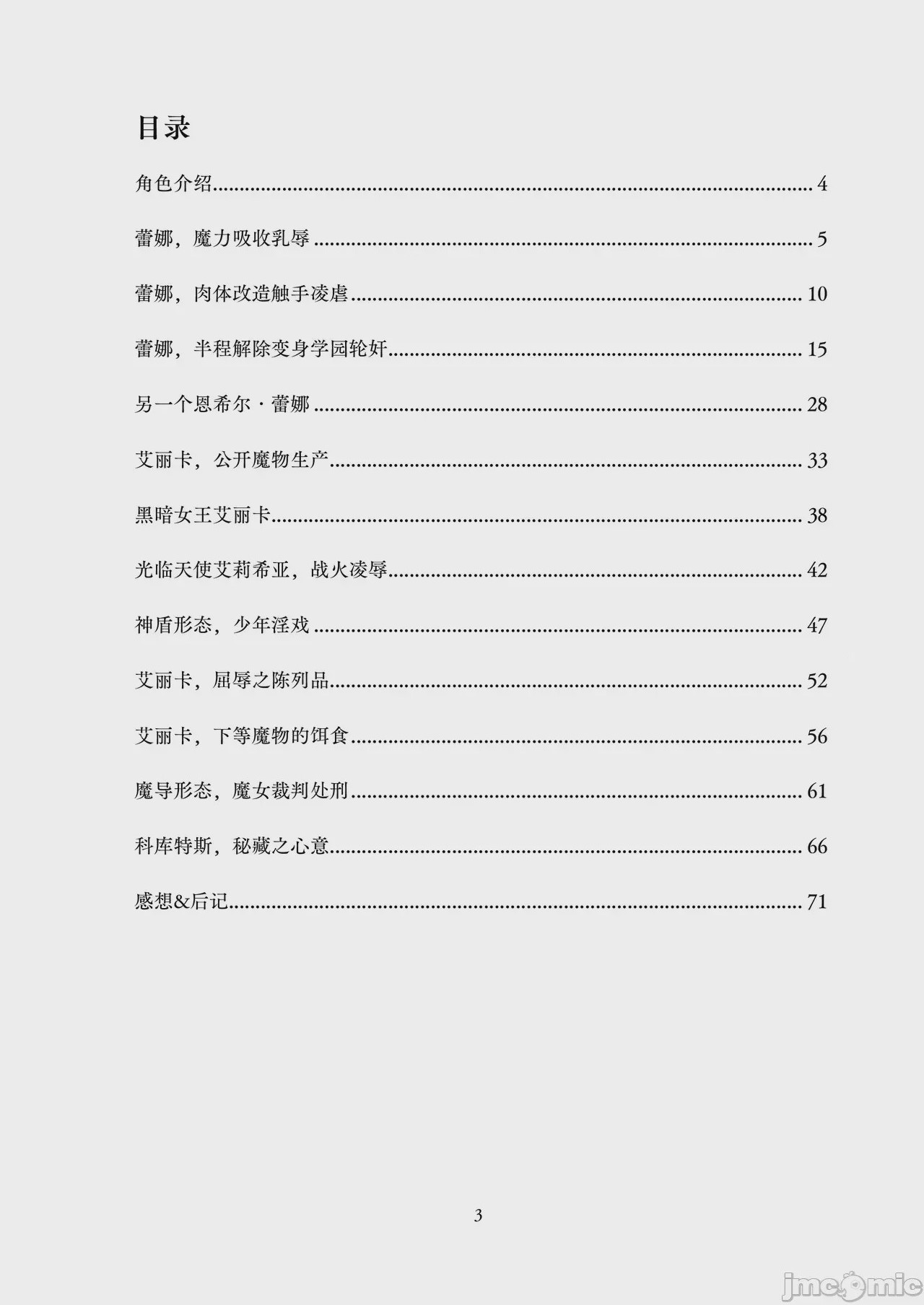 第1话, страница 2