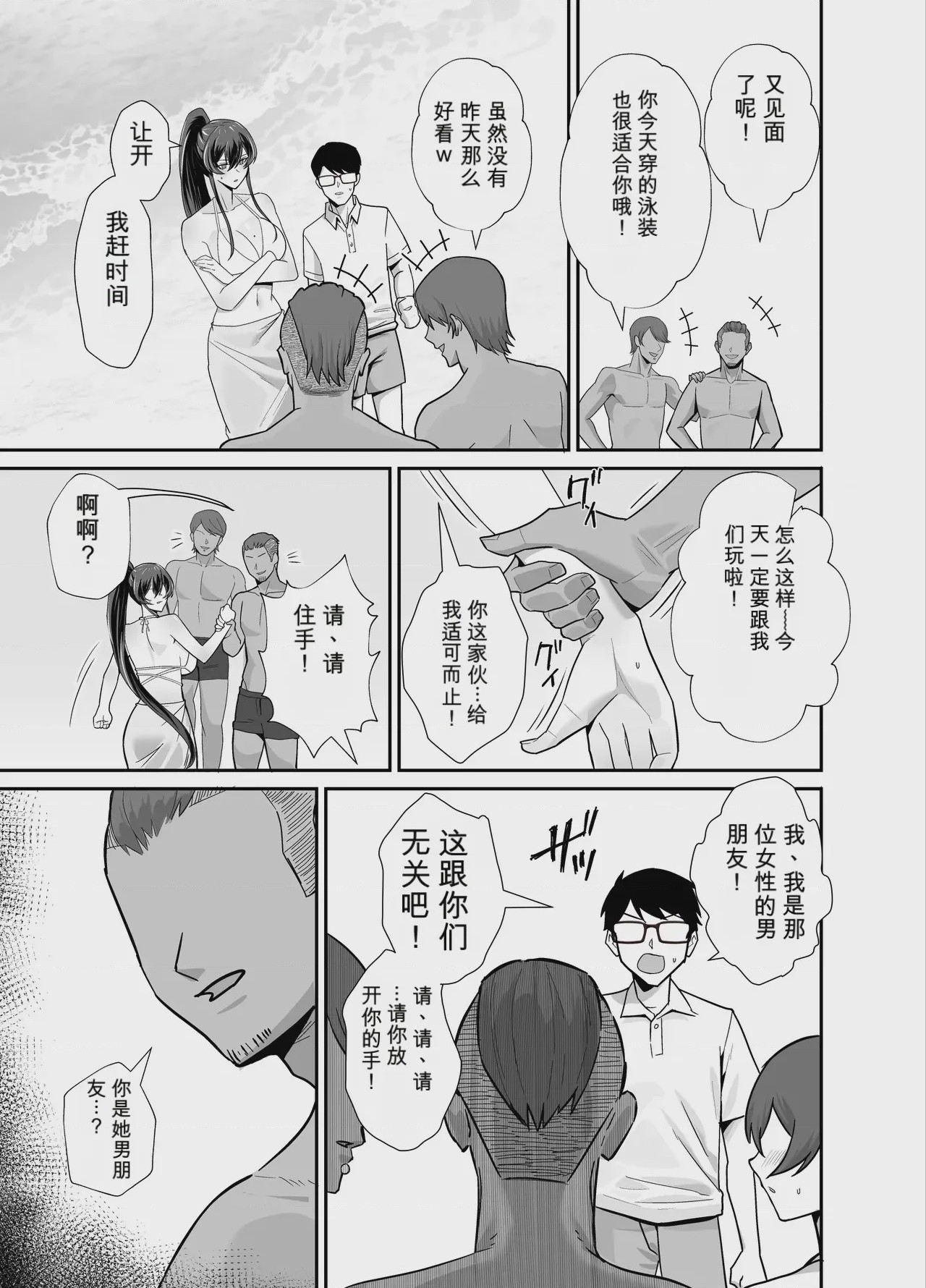 第1话, page 36