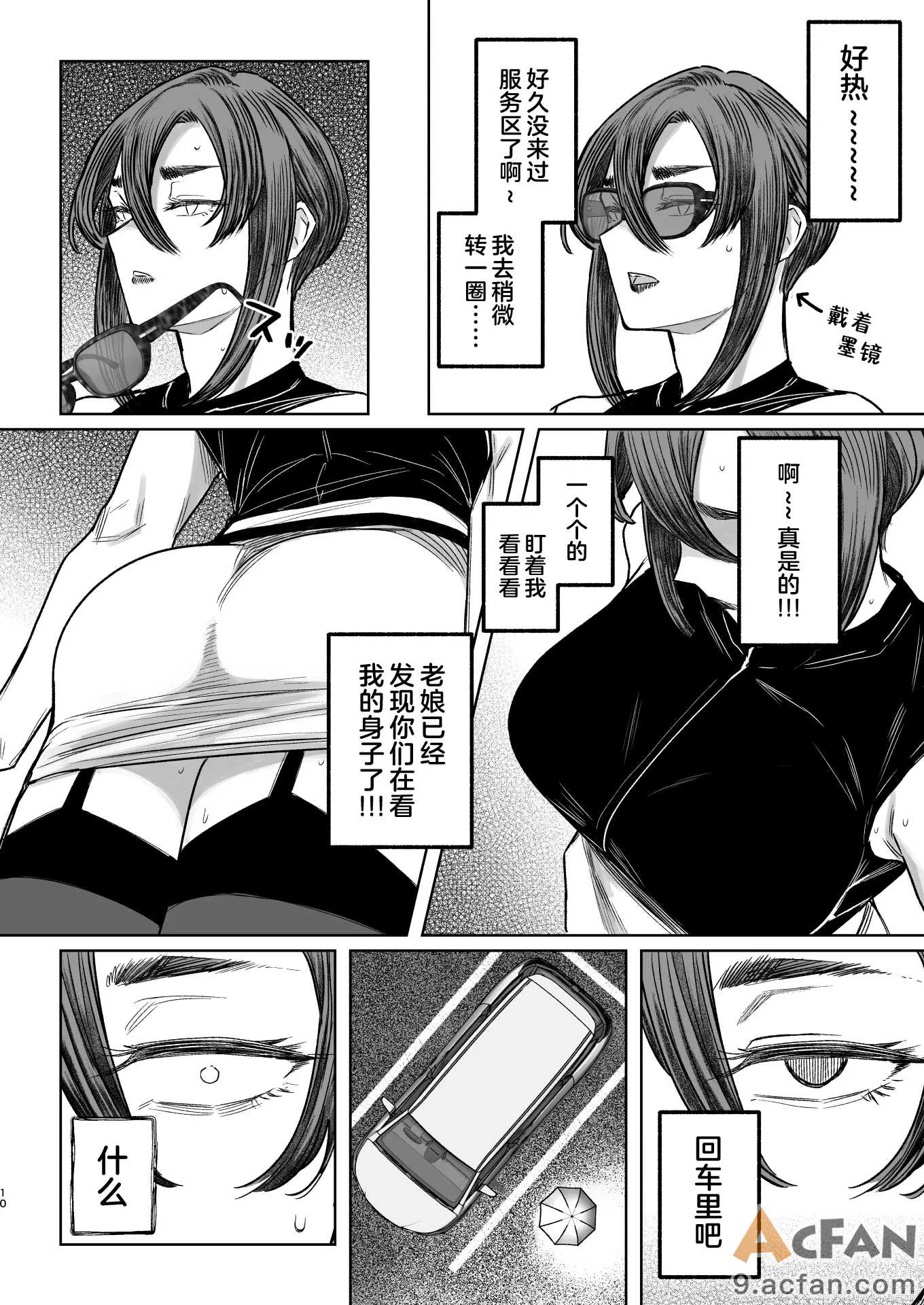 第1章, pahina 9