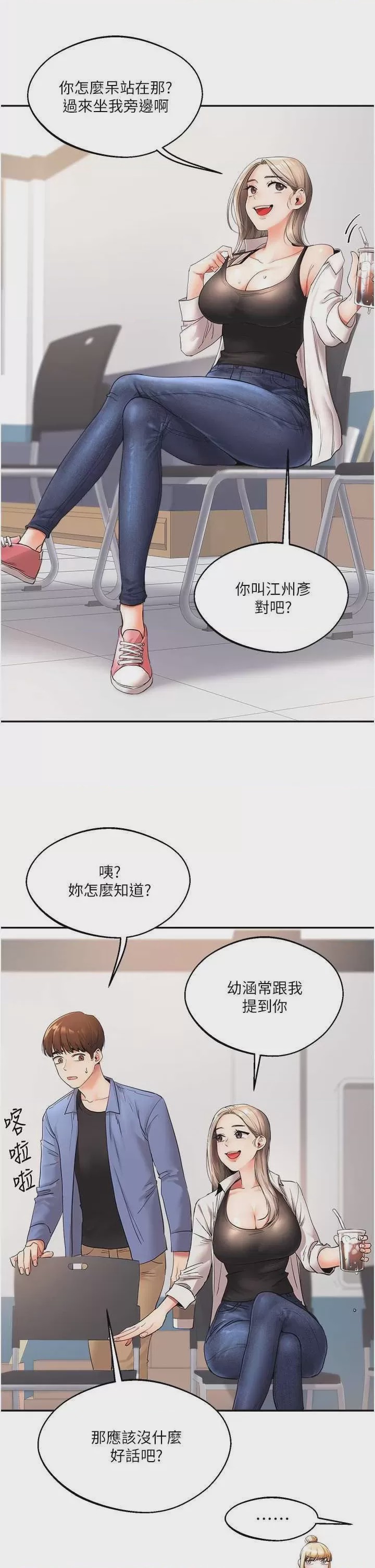 第1话, страница 20