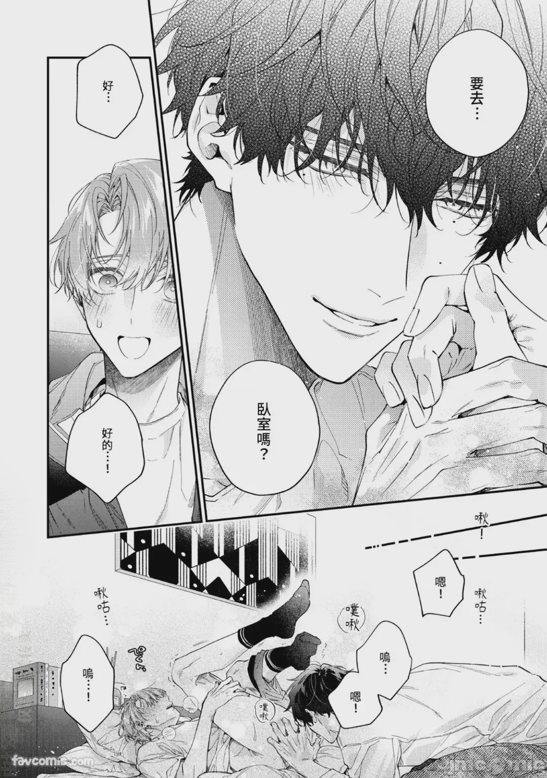 第1话, 페이지 95