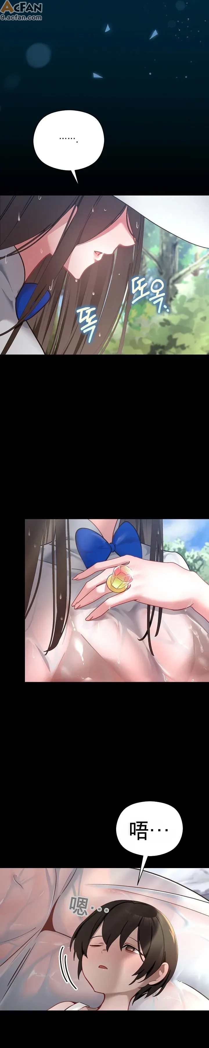 我的初戀是個鬼魂_1-6話, pahina 11