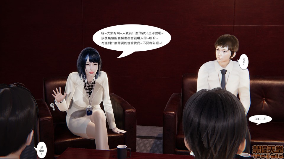 [CSK911] 我不是路西法, страница 79