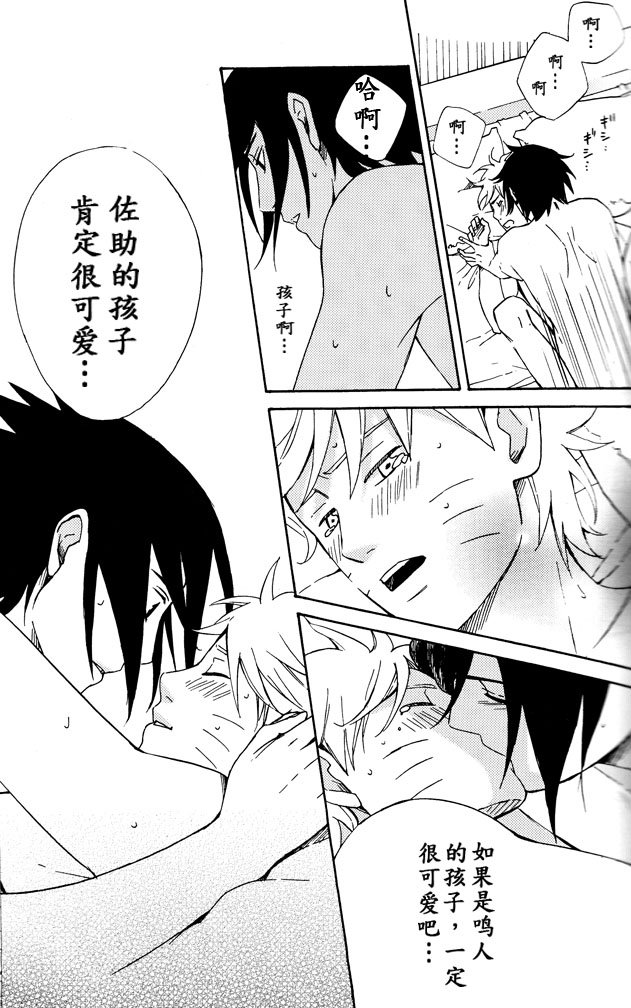 第1话, page 25